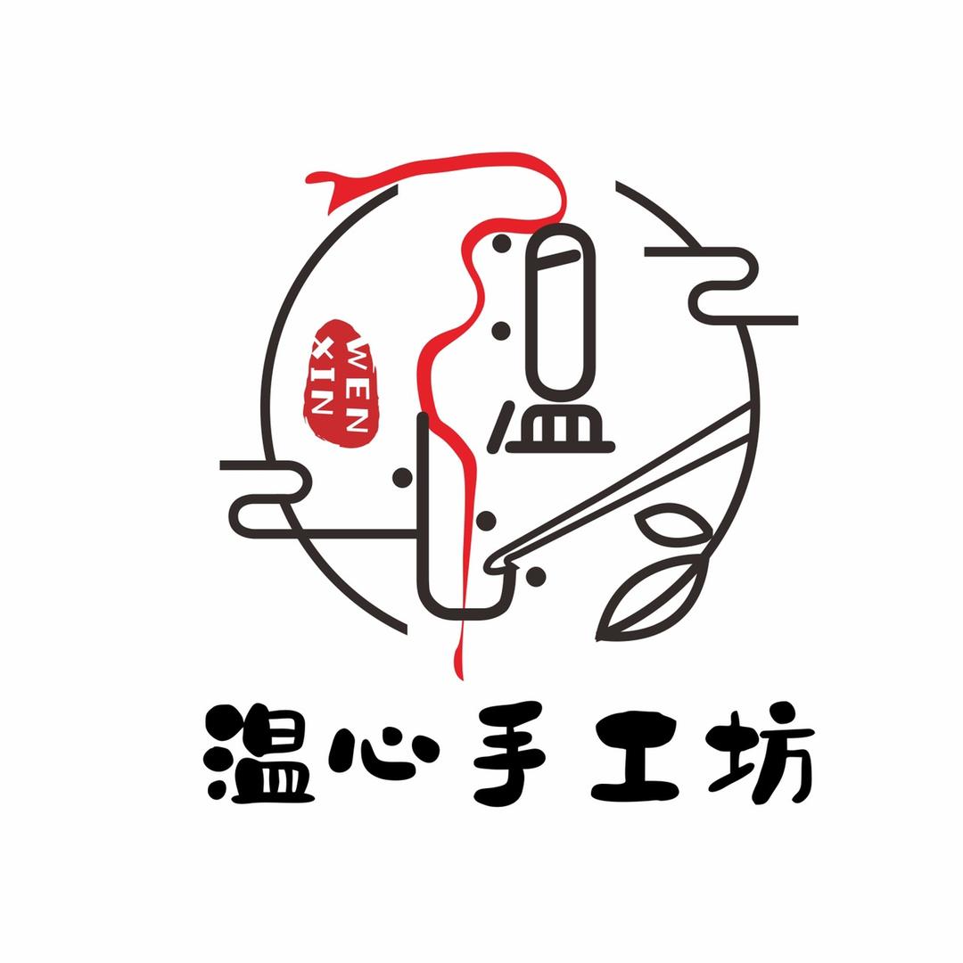 温心手工坊
