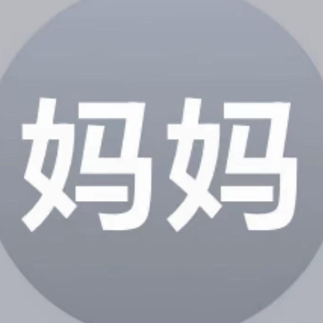 想睡处男