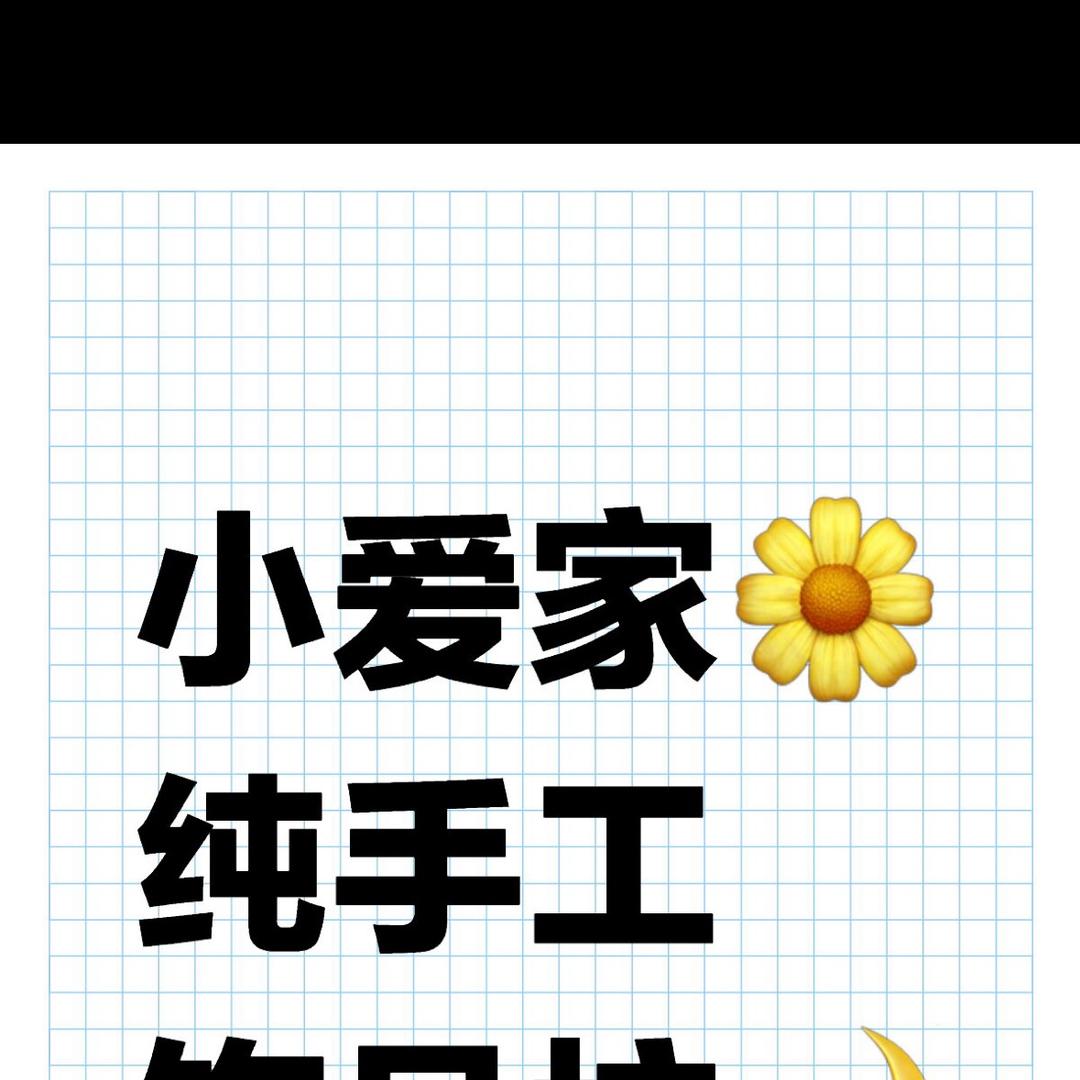 手工创意饰品坊