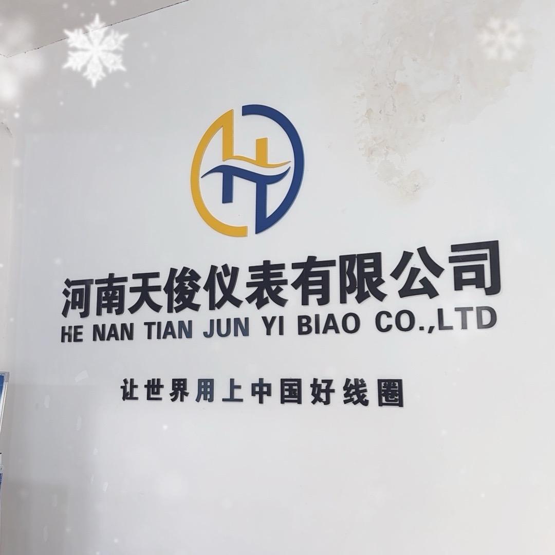 电磁流量计核心零部件生产商—天俊