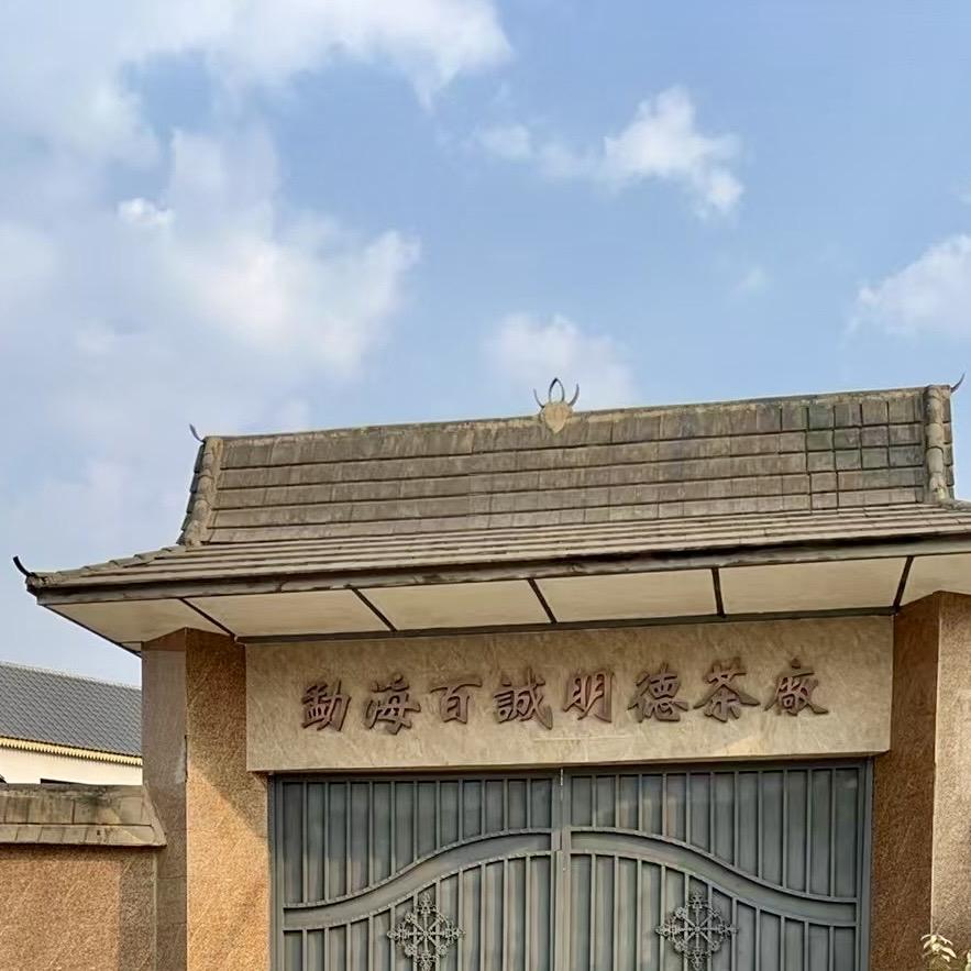 百诚明德官方号