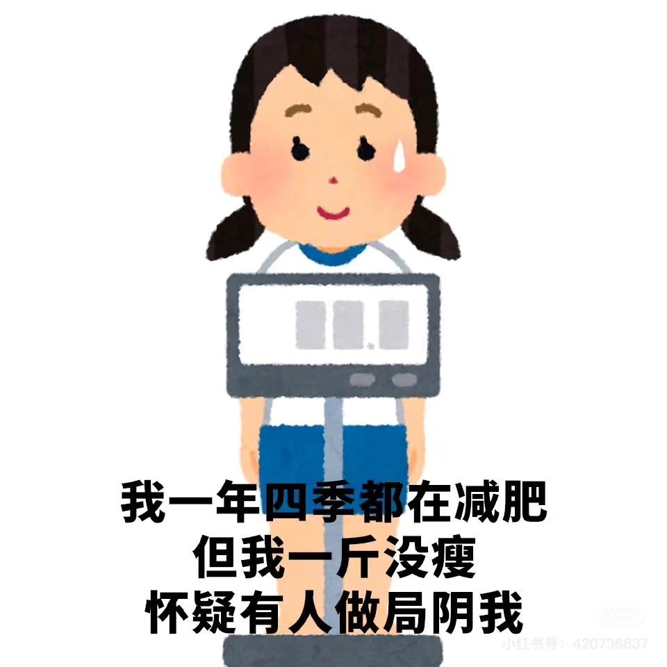 不瘦到100斤不改名字