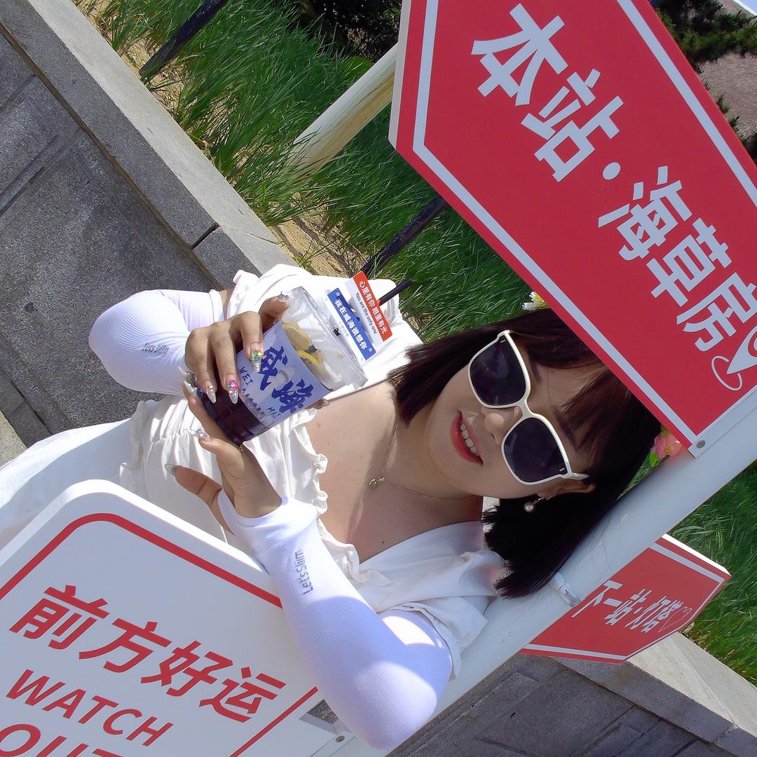 躺平平姐