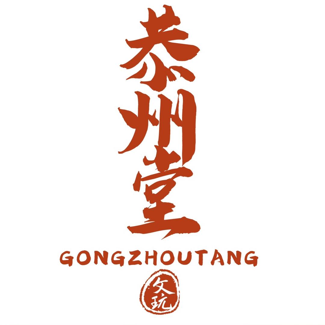 Gongzhoutang_zhu