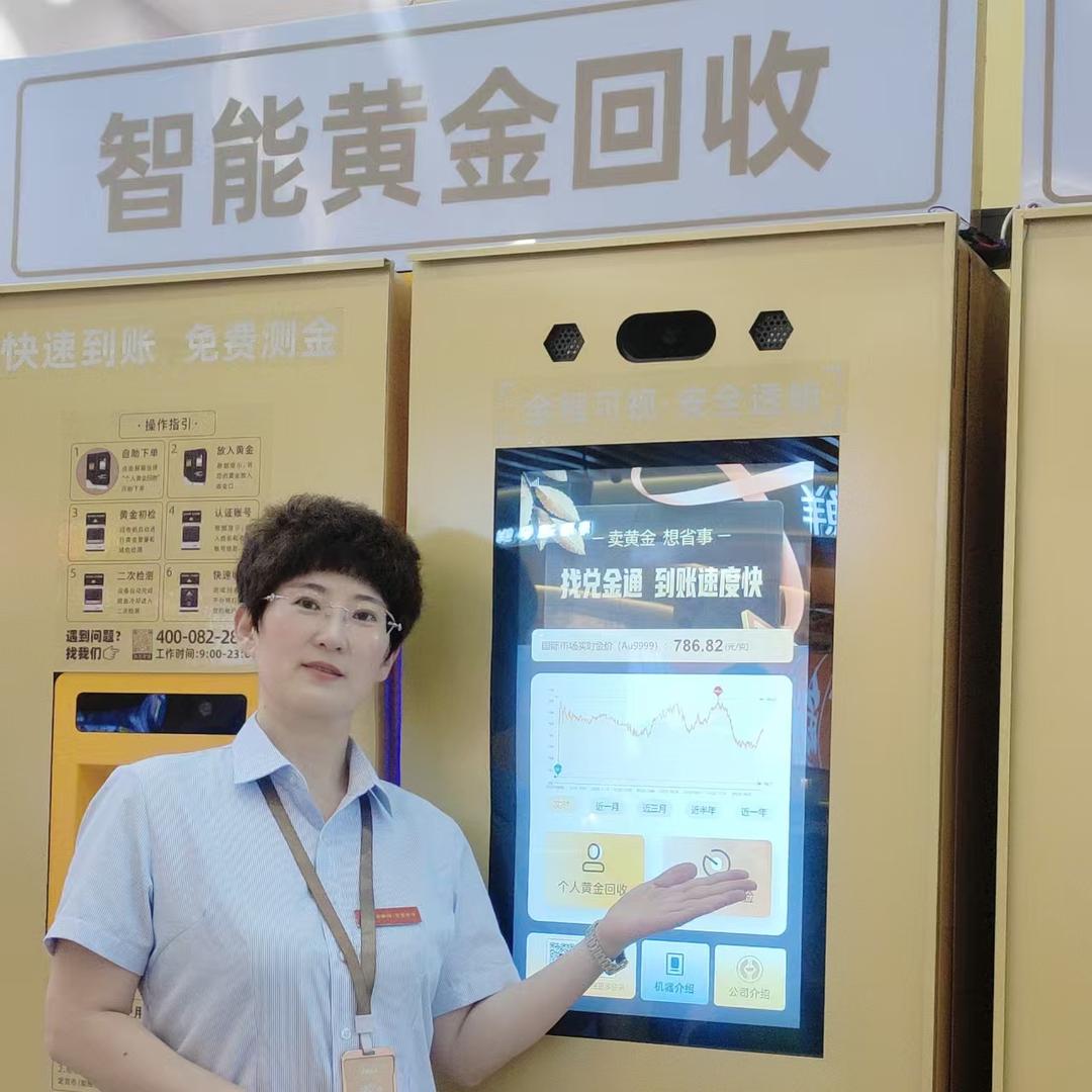 大连智能黄金回收娟姐