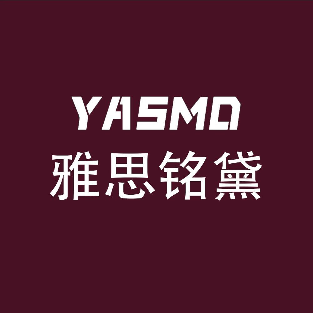 雅思铭黛