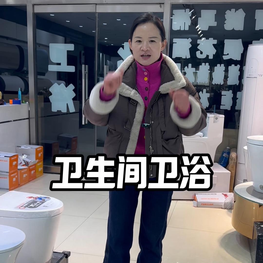 唐山卫浴折扣仓(萍姐)