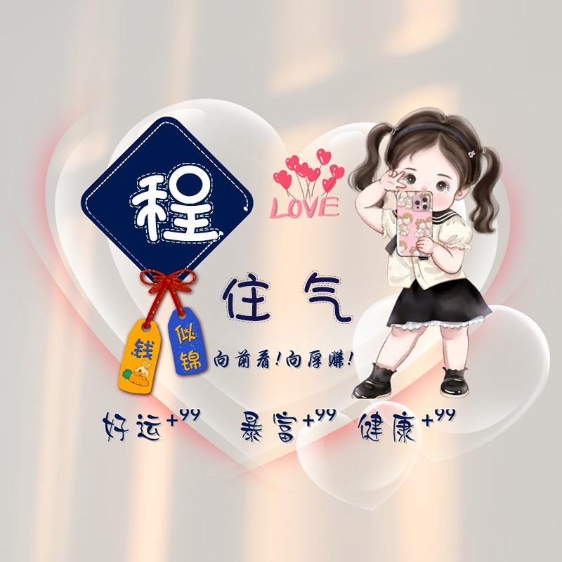 是小萌萌吖😜