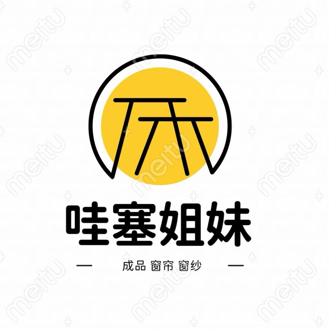 哇塞姐妹-窗纱
