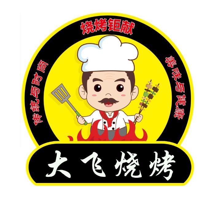 🥇大飞烧烤🏆