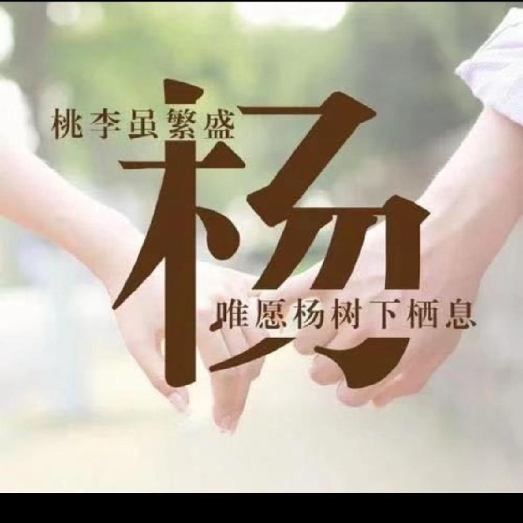惜缘