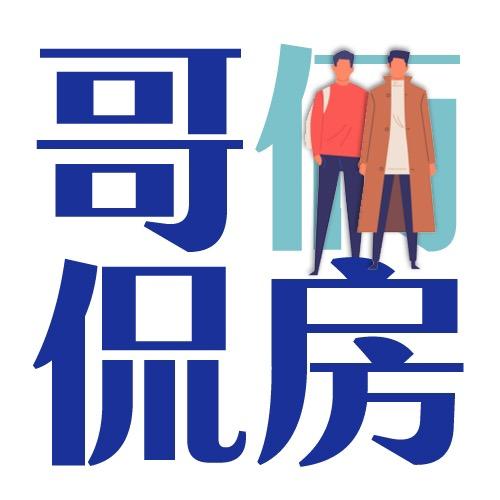 哥俩侃房房地产研究院