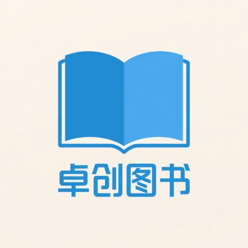 卓创图书专营店
