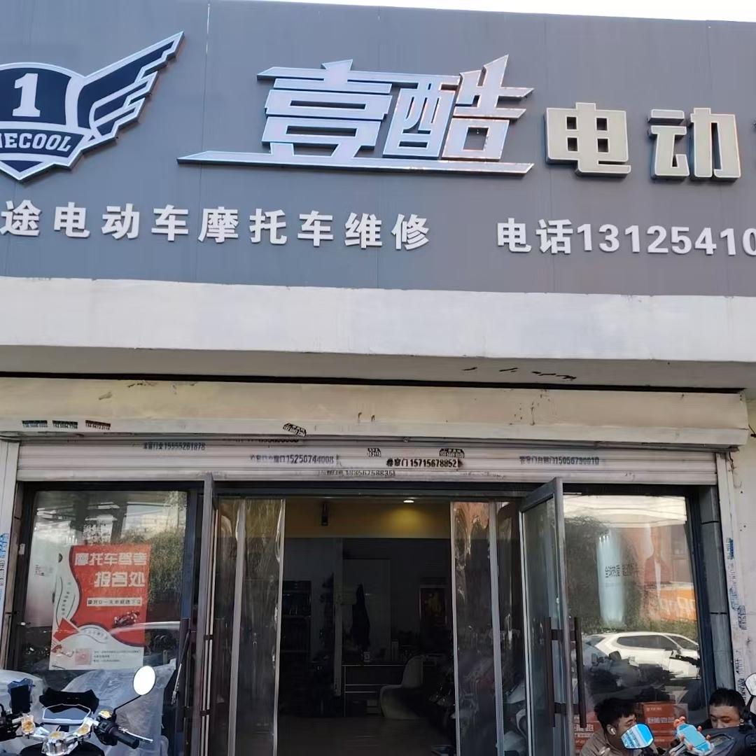 铁西区鑫征途玲姐电动车