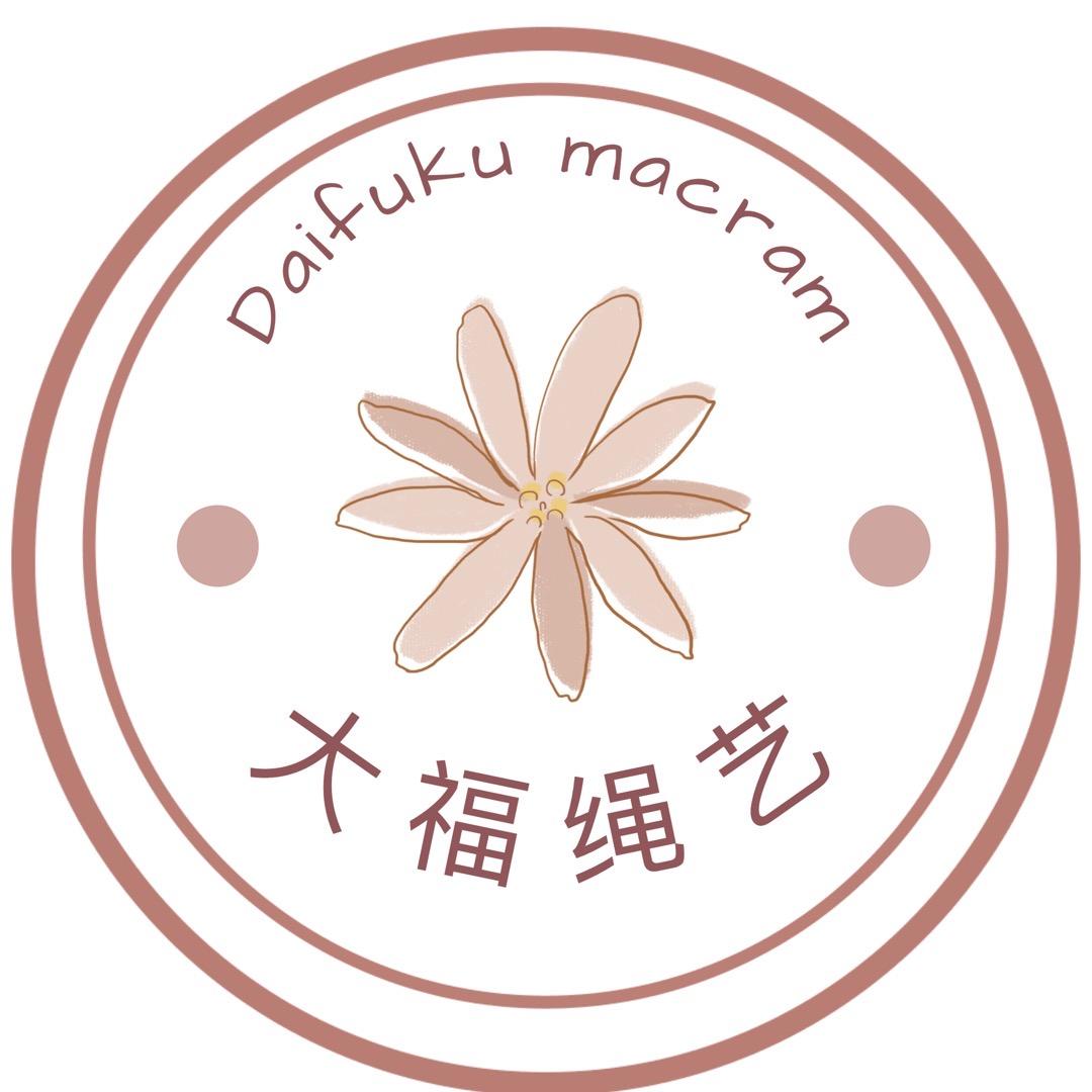 大福手工绳艺