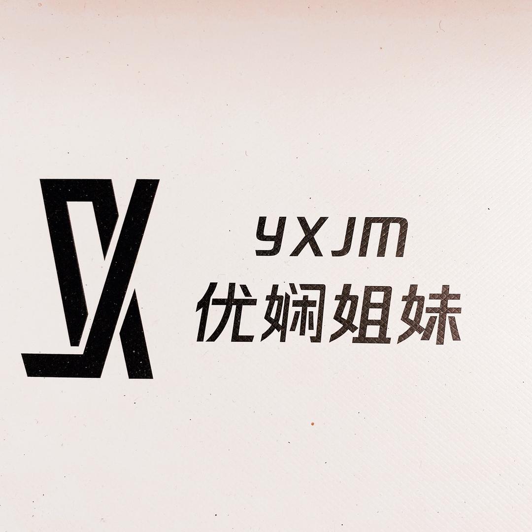 优娴姐妹家