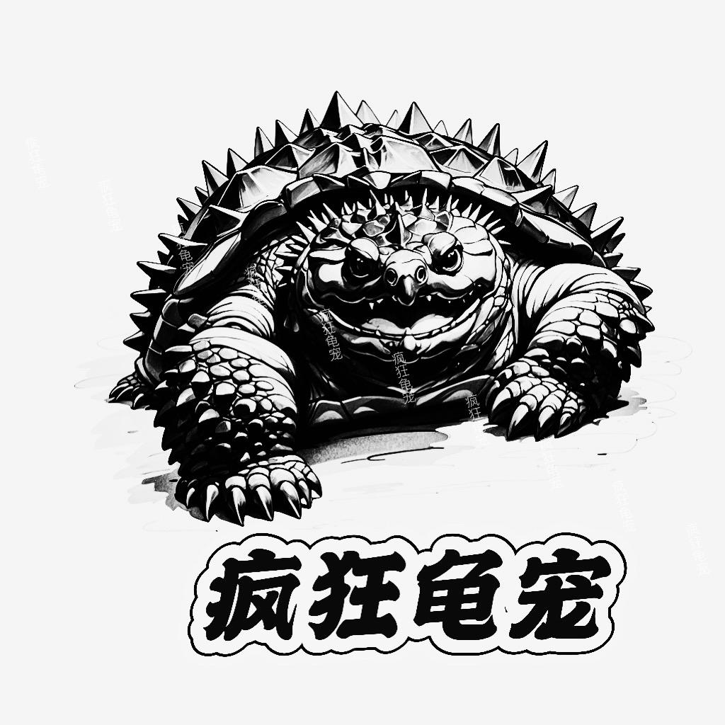 疯狂龟宠