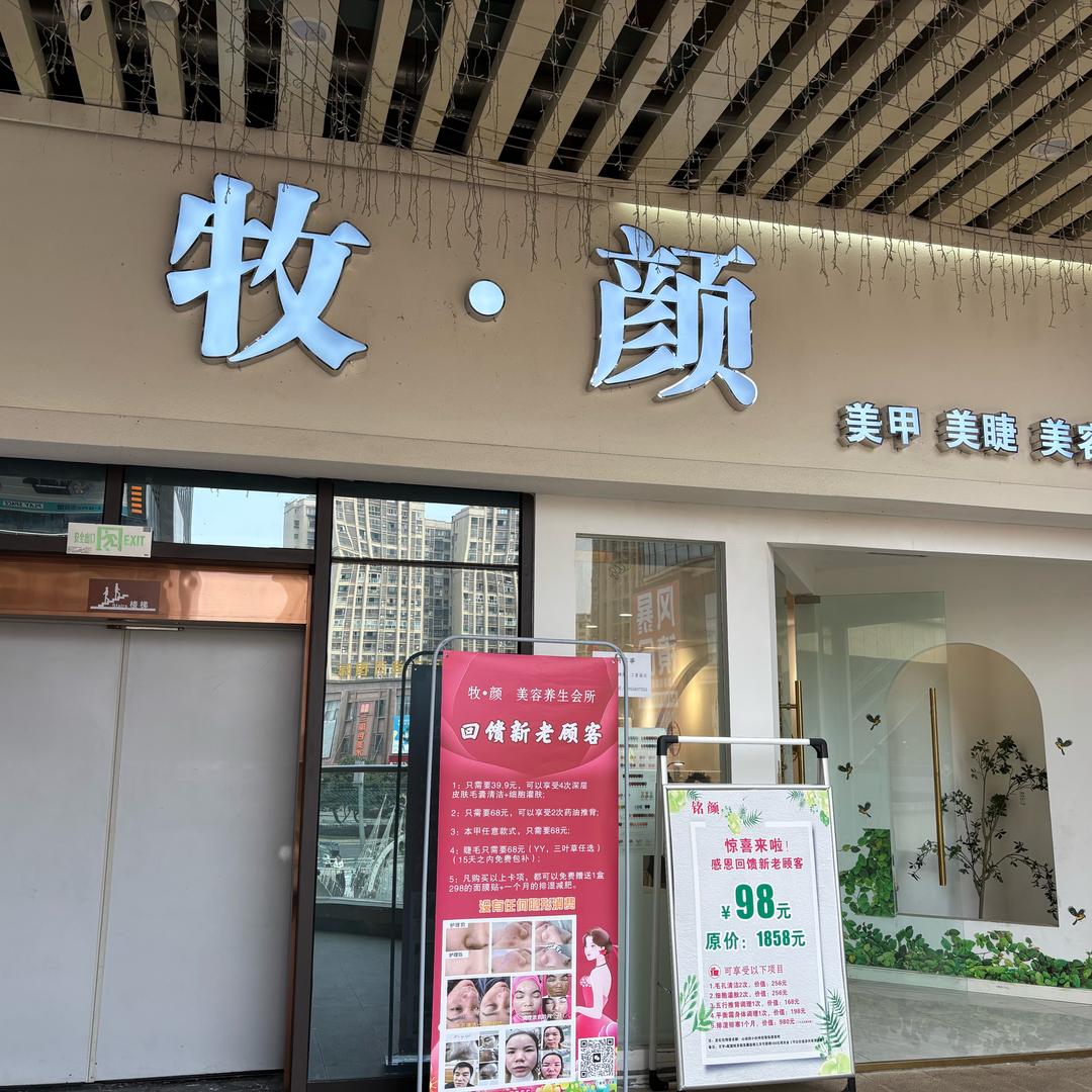 合江美甲牧~颜
