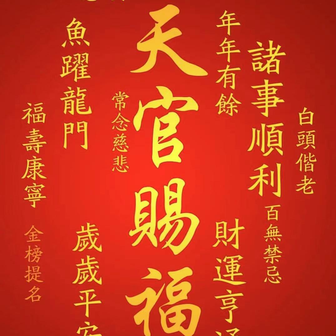 团团百货精选