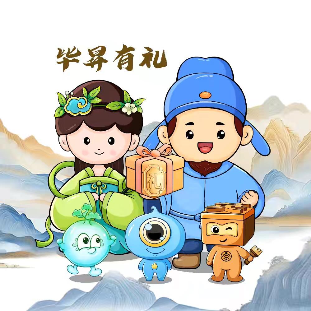 毕昇有礼（王老师专场）