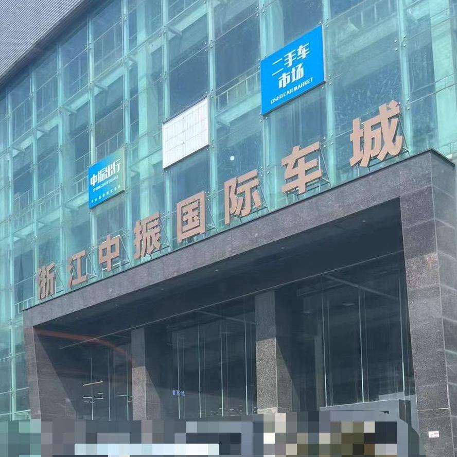 一米八八～二手车（小号）