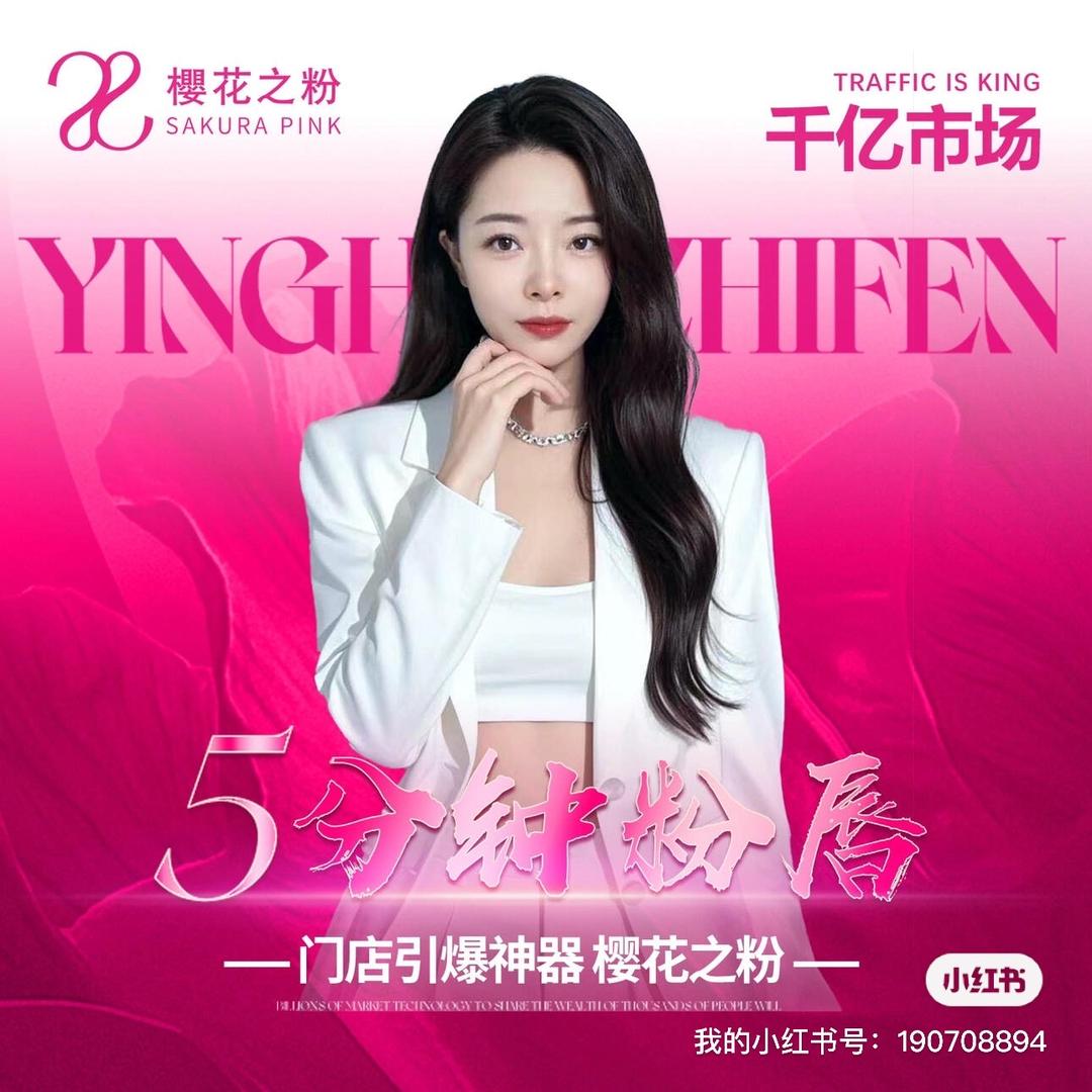 樱花之粉'五分钟粉唇