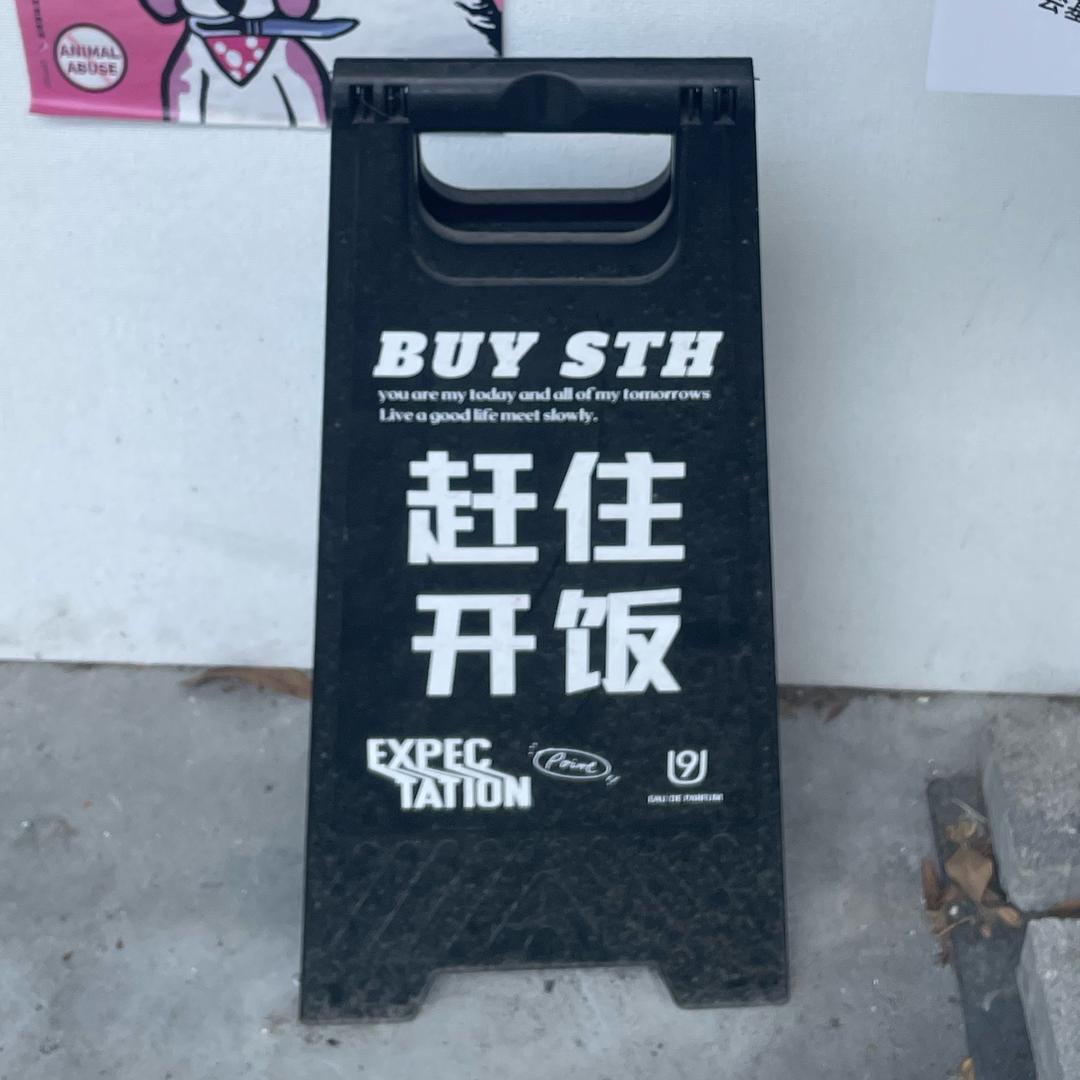 无业小神仙