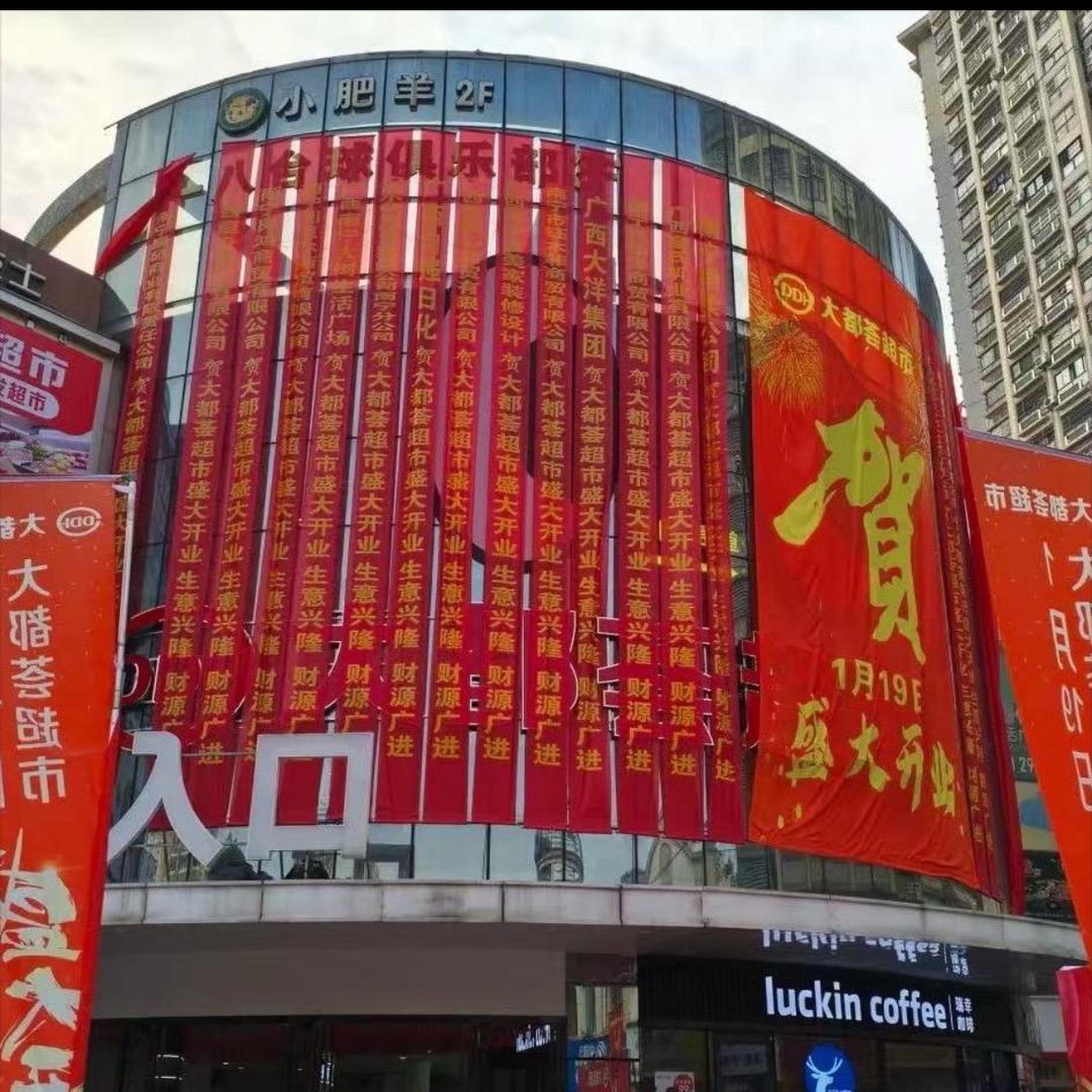 李雪-百货超市