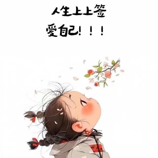 伤害我