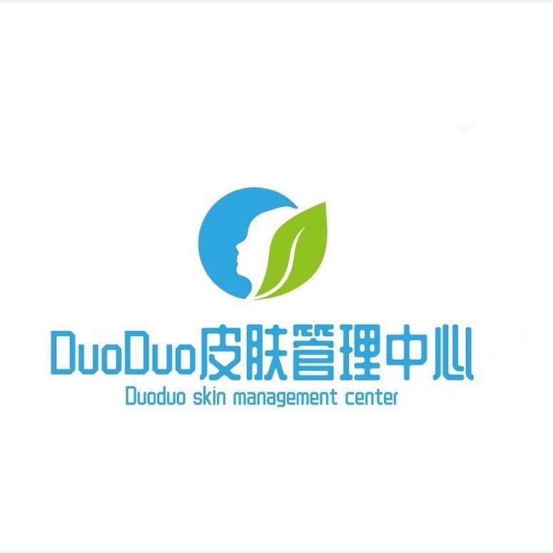 多多皮肤管理中心.