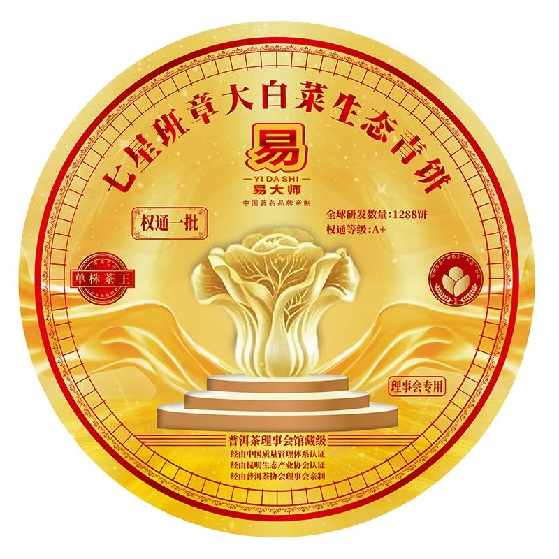 易大师品牌店