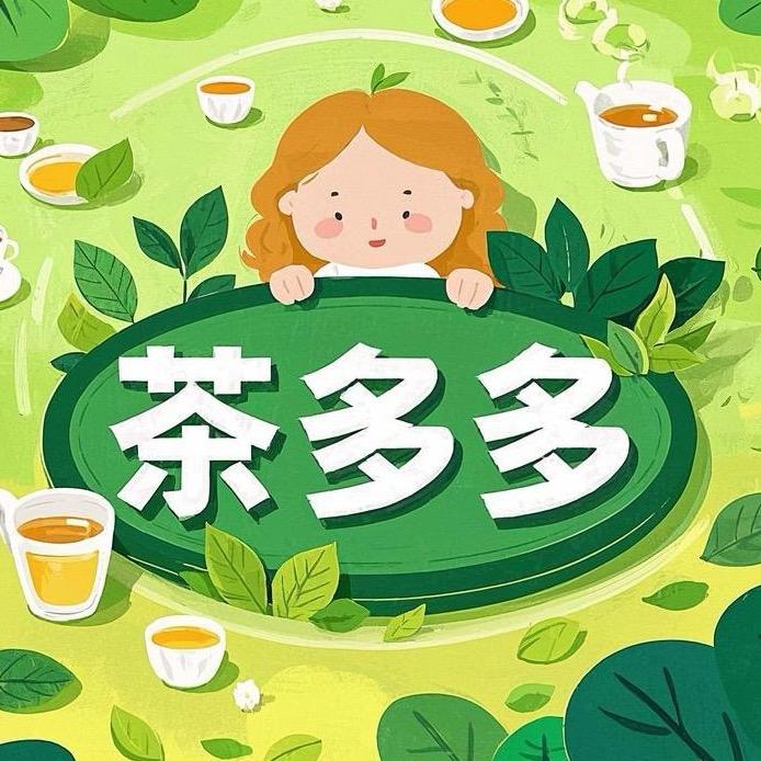 邢台茶多多平价茶叶超市