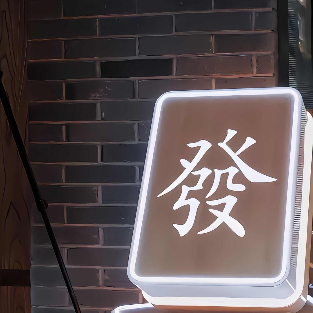 兴缘客宴鱼生