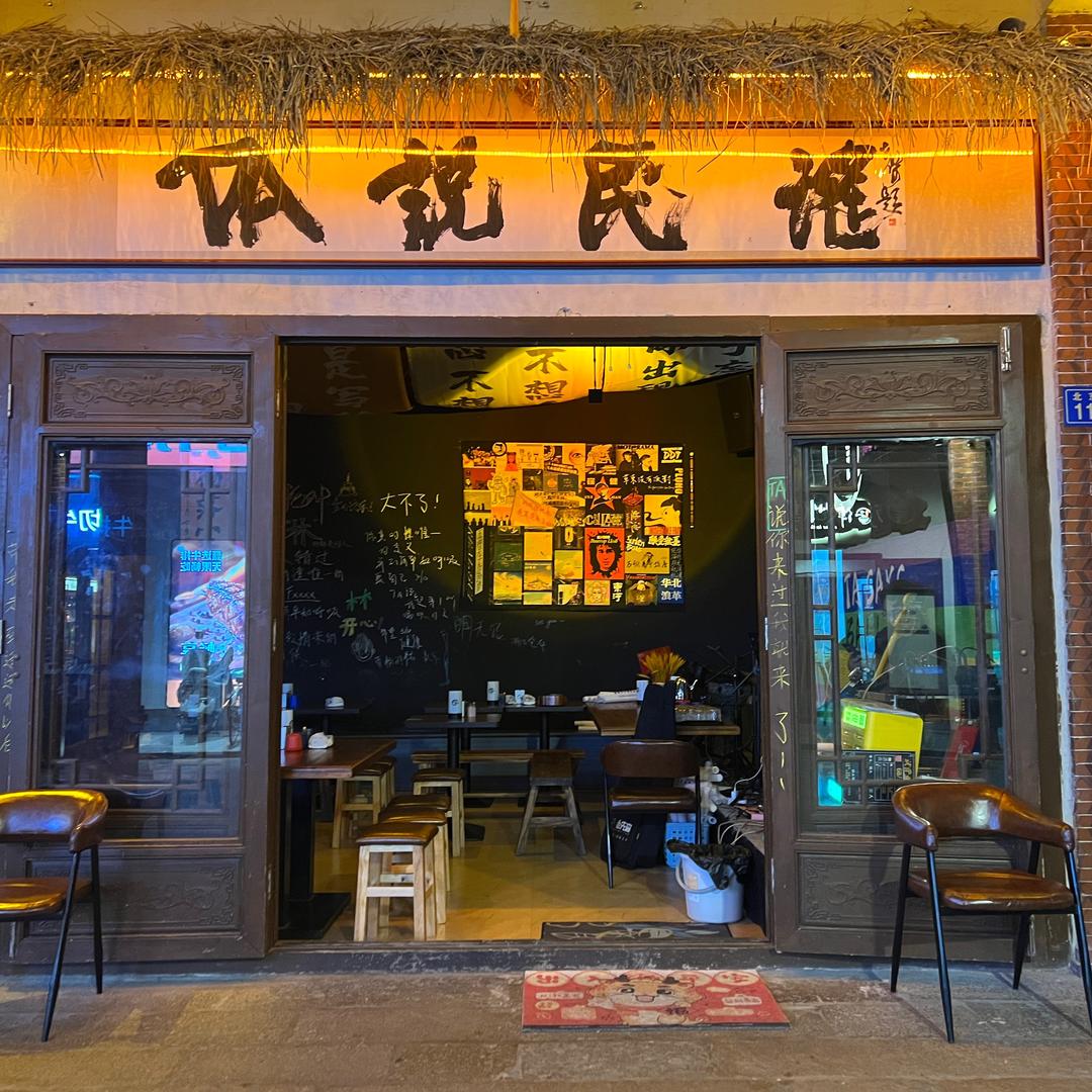 TA说民谣