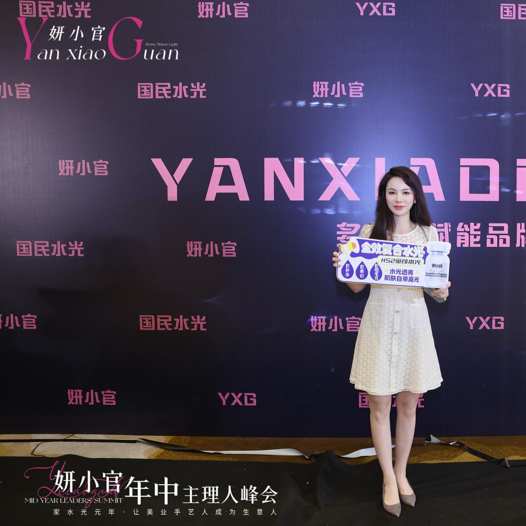 妍尔美皮肤管理官方号