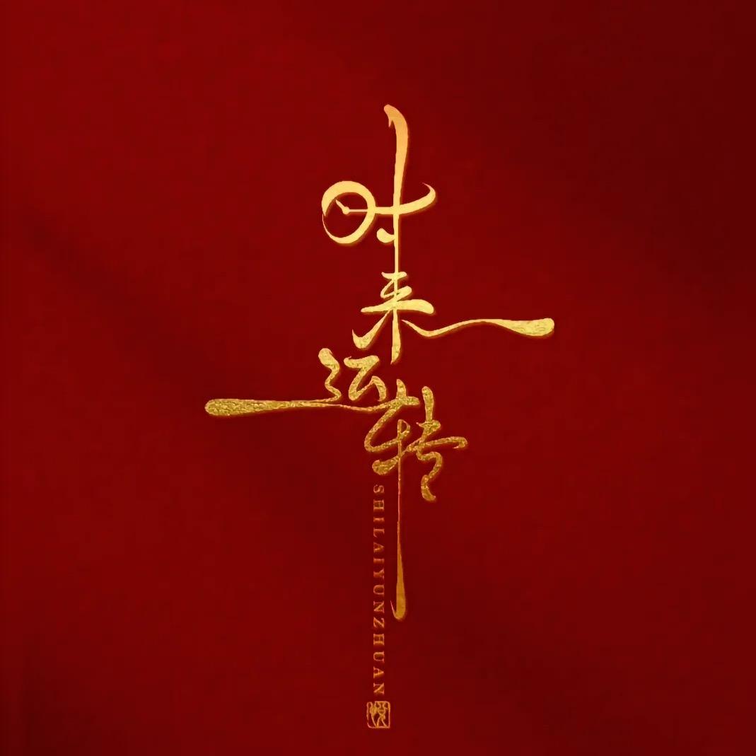和辰机械设备