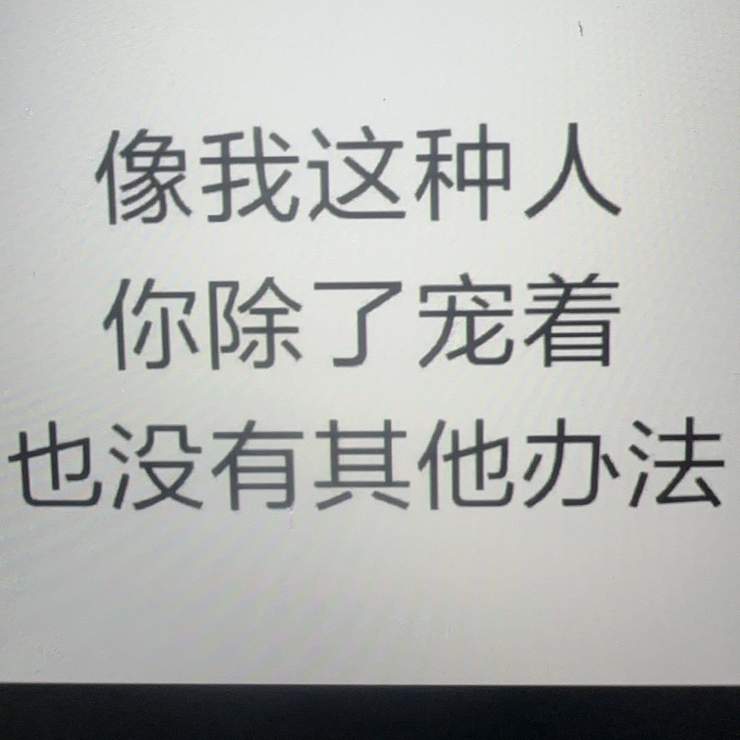 露露😉