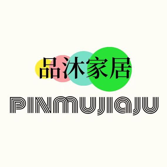 品沐家居