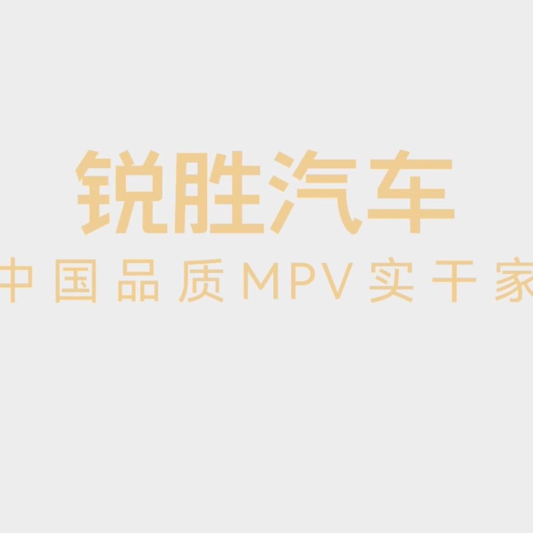 锐胜汽车佛山店