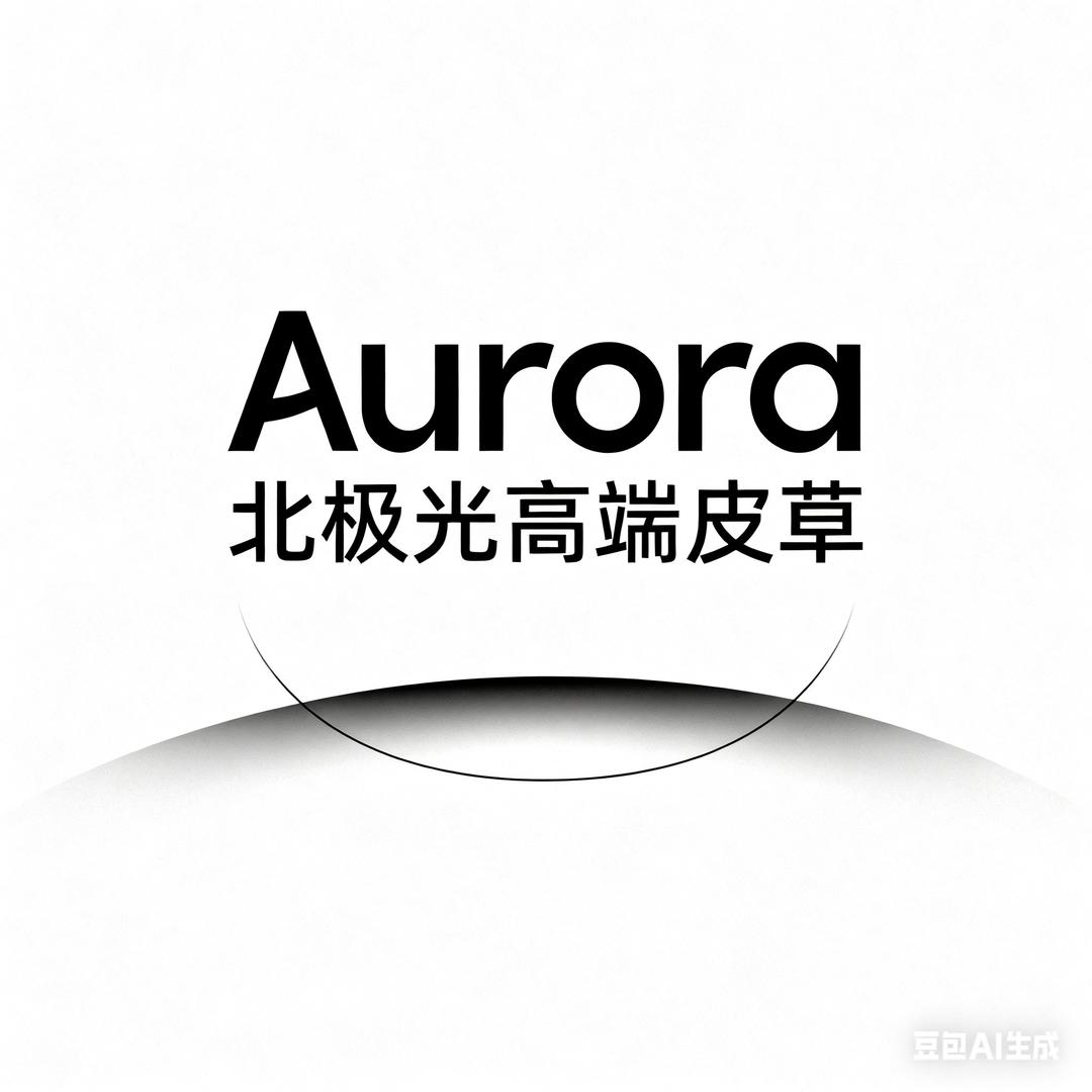 Aurora北极光高端皮草