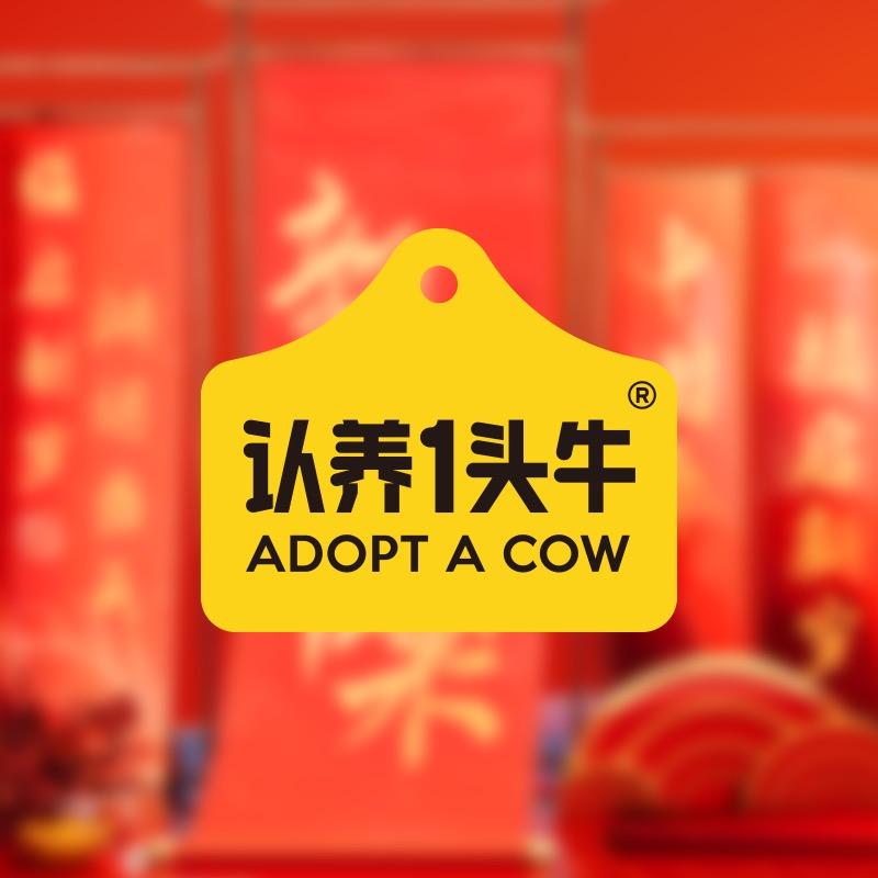 认养一头牛牛初乳臻护奶粉