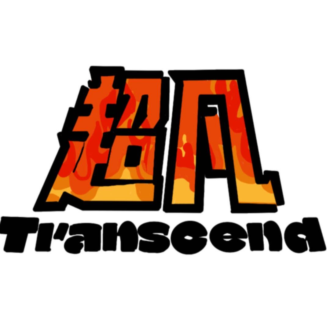 超凡团队