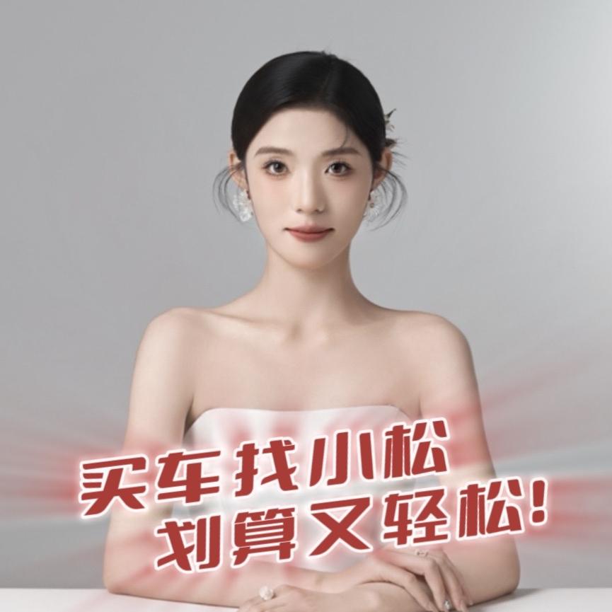 商丘小松汽车（芳芳）