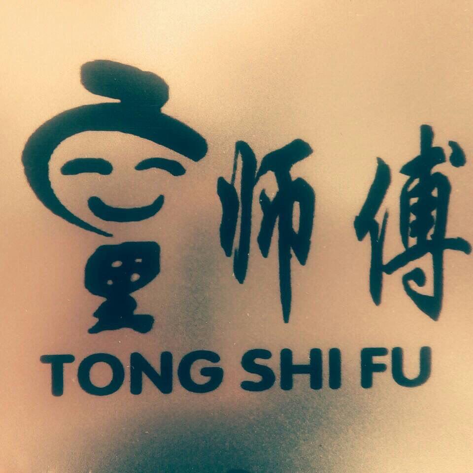 童福全