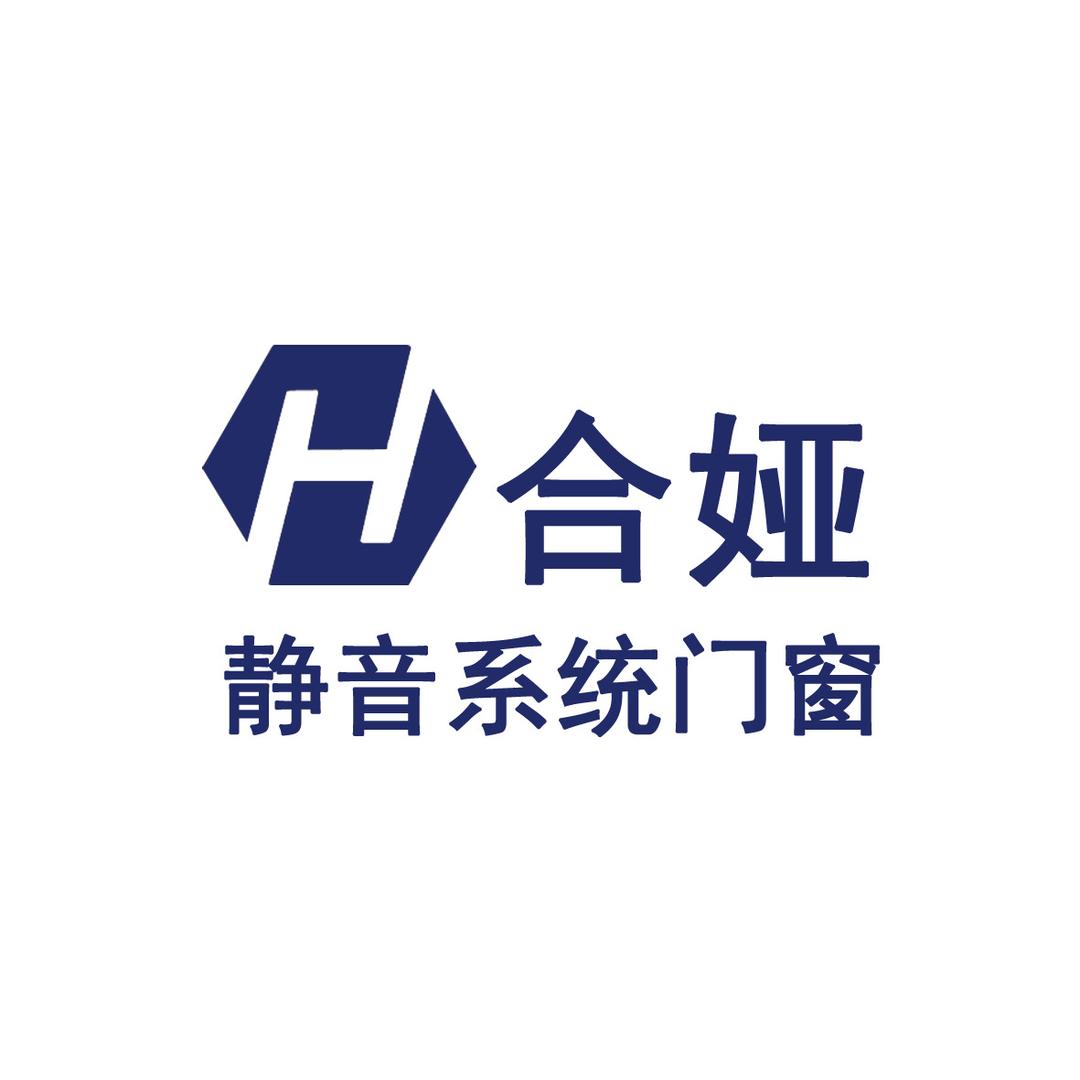 合娅静音系统窗2