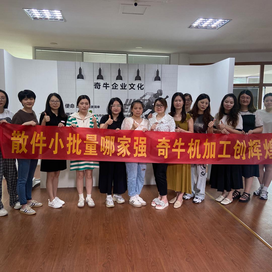 奇牛散件牛