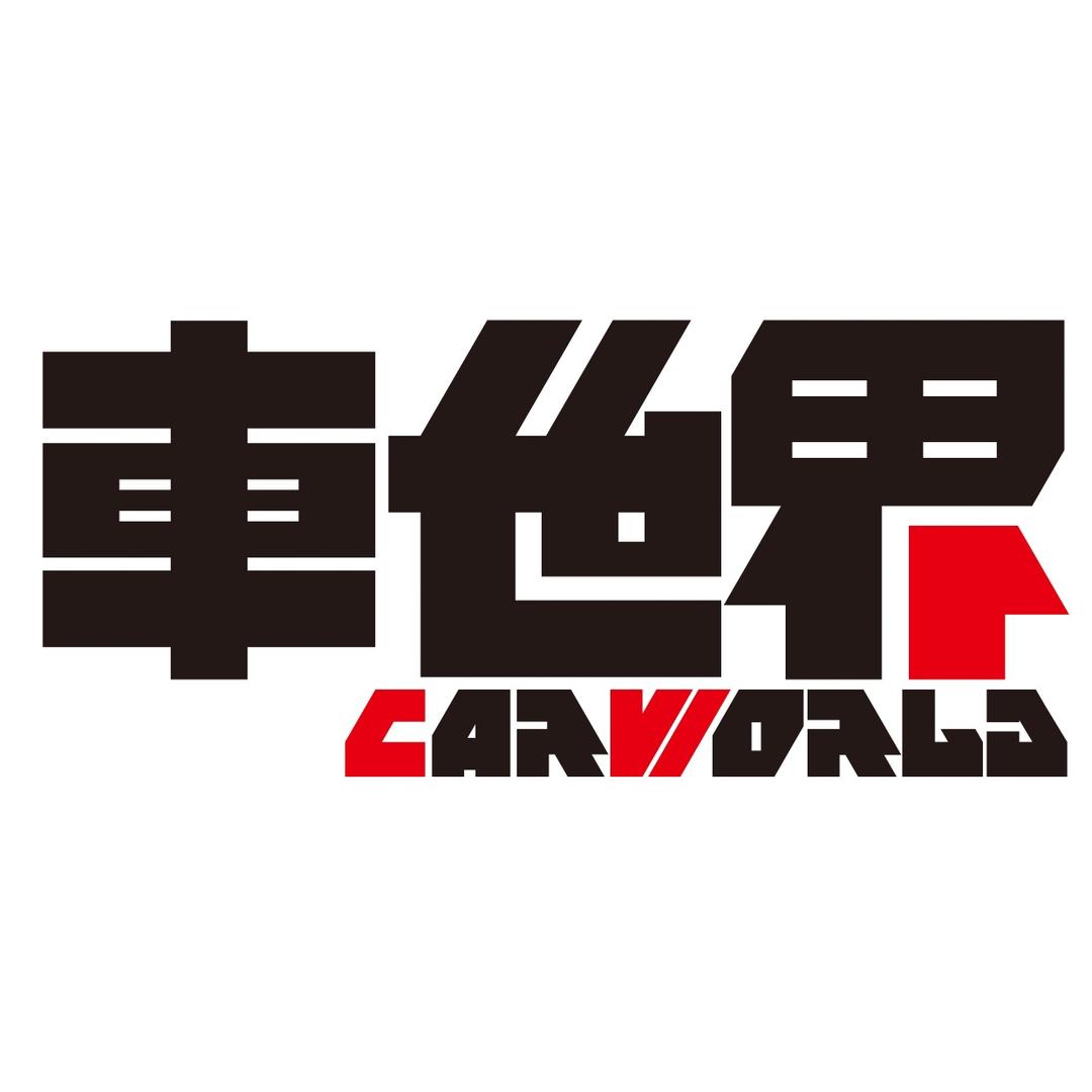 杭州车世界