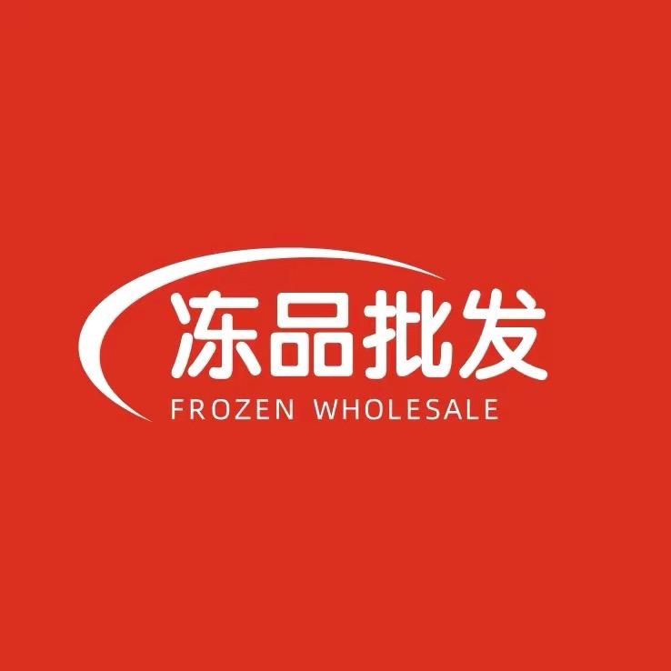 文安县恒普冻品