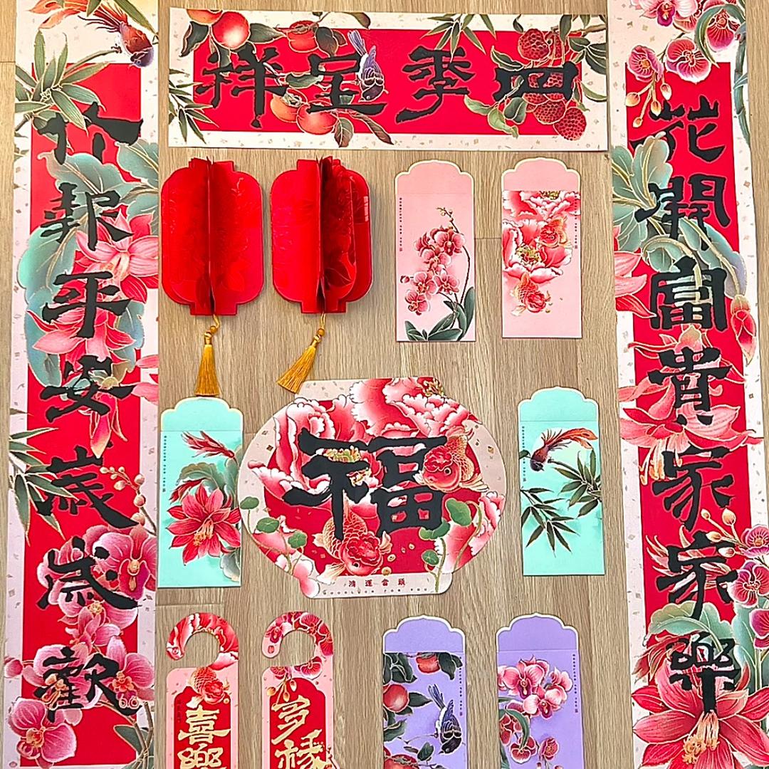 诸事顺遂