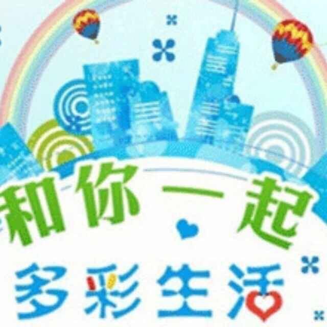 平安是福